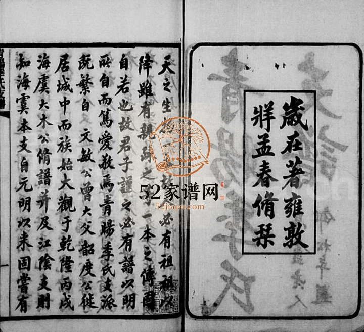 1918年修青晹季氏支谱[15卷首1卷]江苏江阴季姓电子版族谱下载
