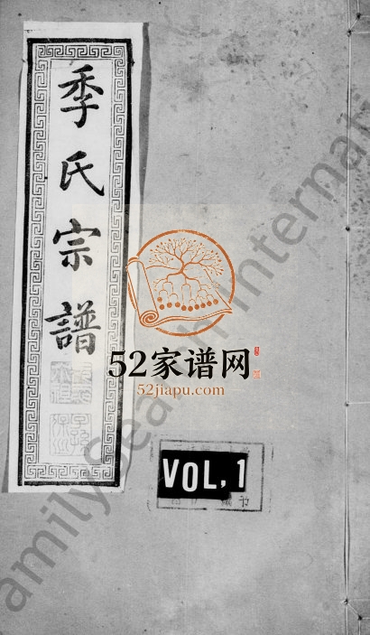 1895年修季氏宗谱[12卷]江苏如皋一诺堂季姓电子版族谱下载