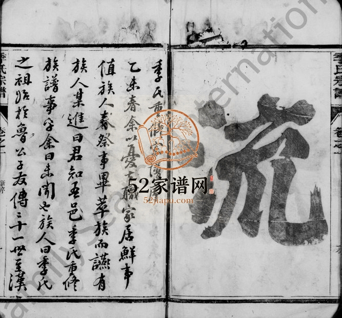 1895年修季氏宗谱[12卷]江苏如皋一诺堂季姓电子版族谱下载