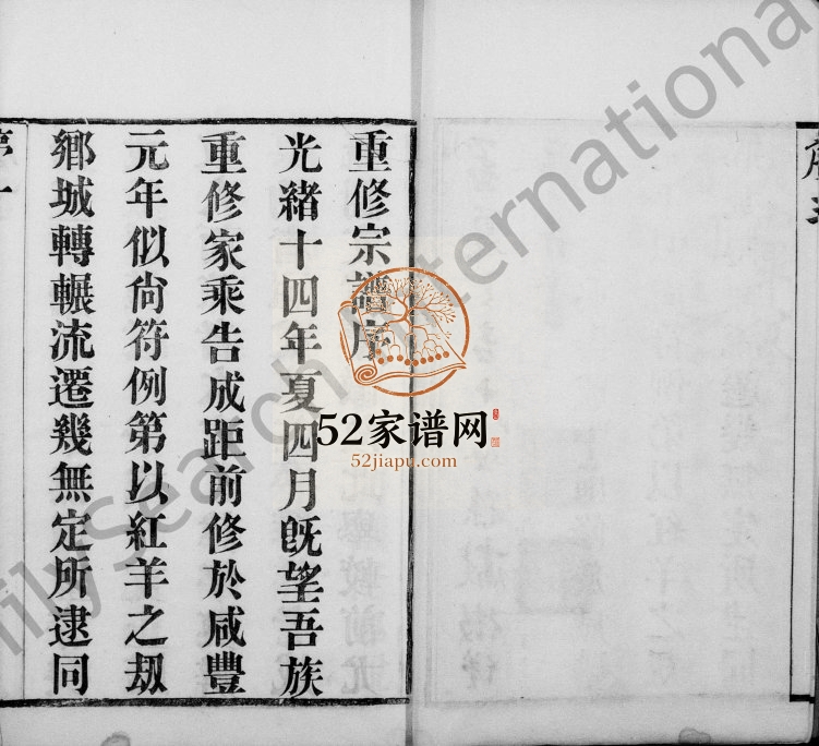 1888年修毗陵贾氏宗谱[8卷]江苏武进维则堂贾姓电子版族谱下载