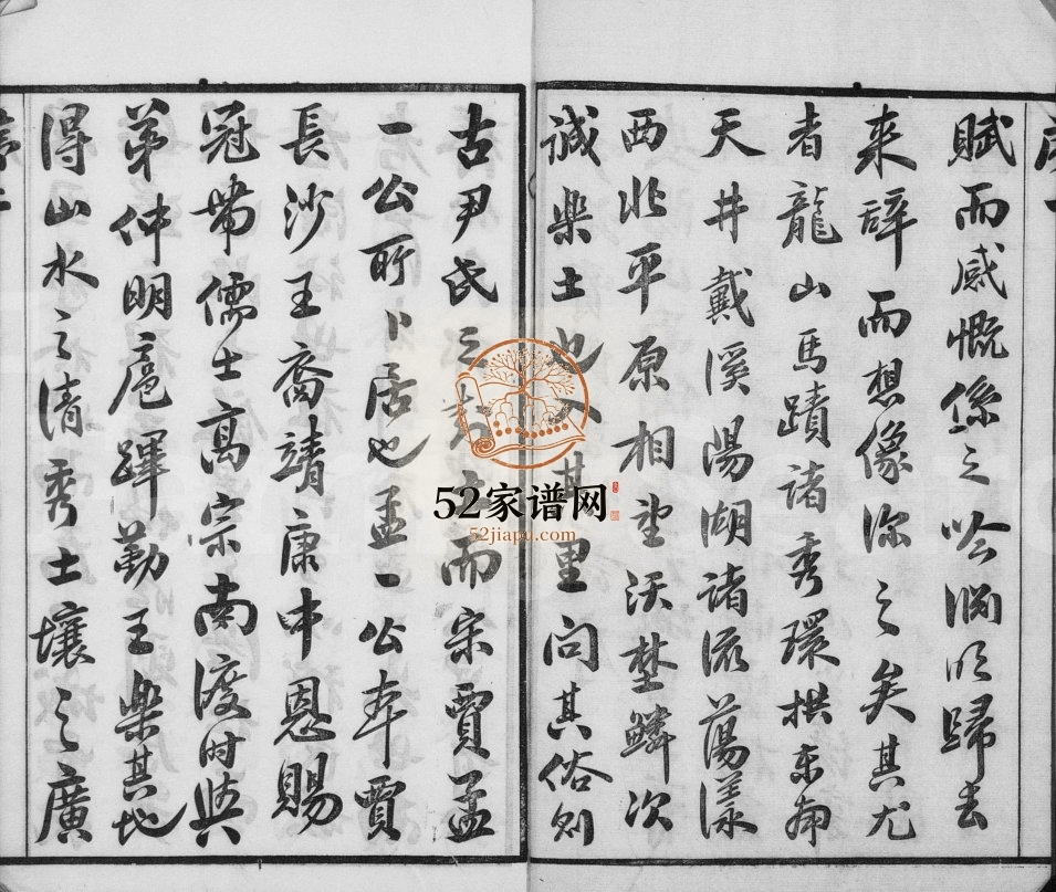 1914年修锡邑尹城贾氏宗谱[12卷]江苏无锡孝友堂贾姓电子版族谱下载