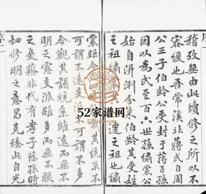 1905年修常州溪北蒋氏宗谱[20卷]江苏武进蒋姓电子版族谱下载