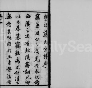 1924年修毘陵墅村蒋氏宗谱[12卷]江苏武进追远堂蒋姓电子版族谱下载