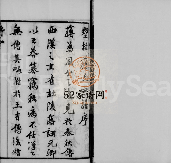1924年修毘陵墅村蒋氏宗谱[12卷]江苏武进追远堂蒋姓电子版族谱下载