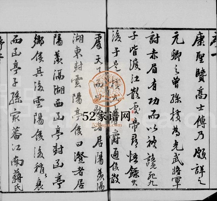 1924年修毘陵墅村蒋氏宗谱[12卷]江苏武进追远堂蒋姓电子版族谱下载