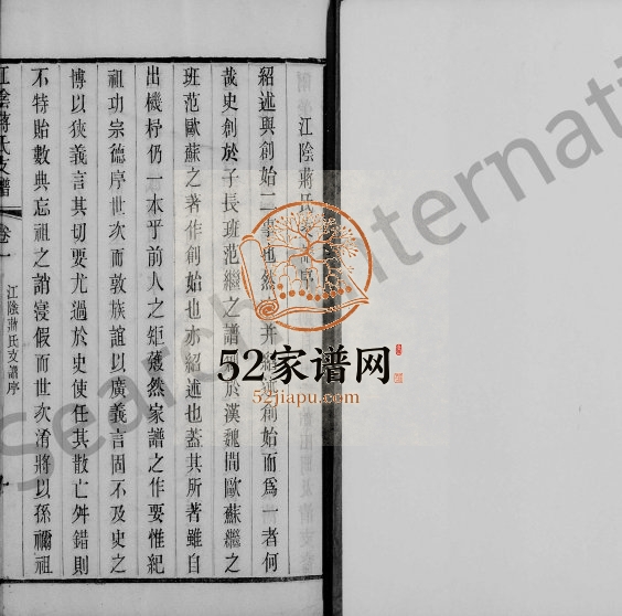 1930年修江阴蒋氏支谱[6卷]江苏蒋姓电子版族谱下载