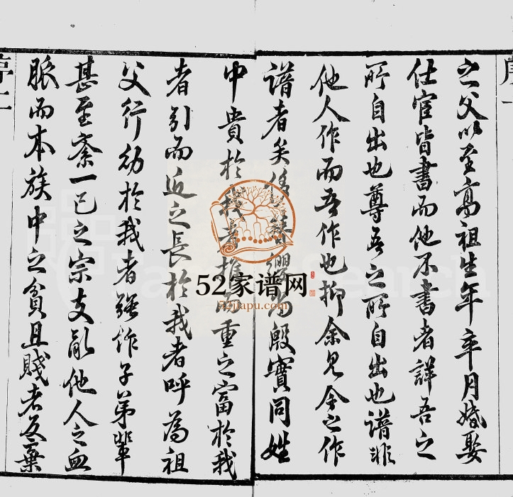 1851年江阴蒋氏支谱[6卷]江苏三径堂蒋姓电子版族谱下载