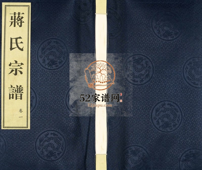 2012年修蒋氏宗谱 江苏常州三径堂蒋姓电子版族谱下载