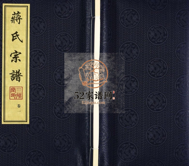 2016年修牛塘蒋氏宗谱 江苏常州三径堂蒋姓电子版族谱下载