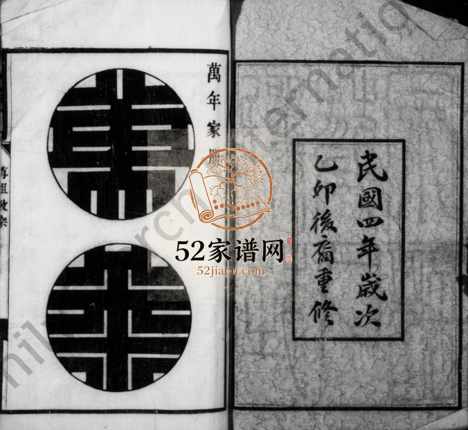 1915年修蒋氏宗谱[40卷首1卷]江苏江阴 无锡惇叙堂蒋姓电子版族谱下载
