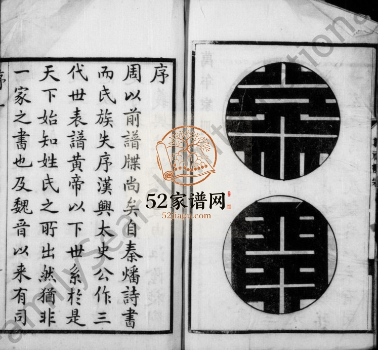 1915年修蒋氏宗谱[40卷首1卷]江苏江阴 无锡惇叙堂蒋姓电子版族谱下载