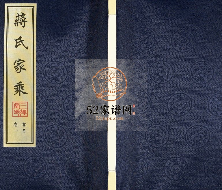 2017年修毗陵蠡河蒋氏家乘 江苏常州三径堂蒋姓电子版族谱下载