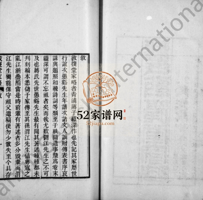 1906年修蒋氏敦复堂家略[4卷]江苏青浦蒋姓电子版族谱下载