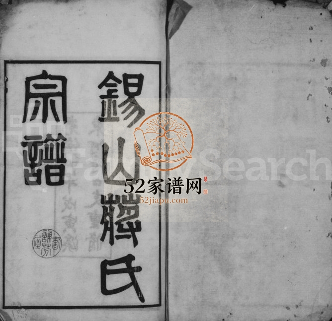 1878年修锡山蒋氏宗谱[24卷首1卷]江苏无锡一梅堂蒋姓电子版族谱下载