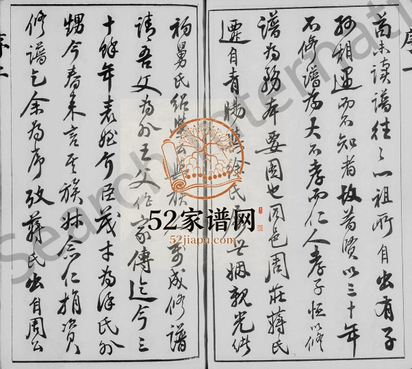 1919年修青暘蒋氏支谱[6卷]江苏江阴三经堂蒋姓电子版族谱下载