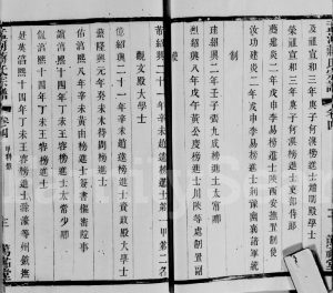 1897年修孟河蒋氏宗谱[残卷]江苏武进笃祐堂蒋姓电子版族谱下载