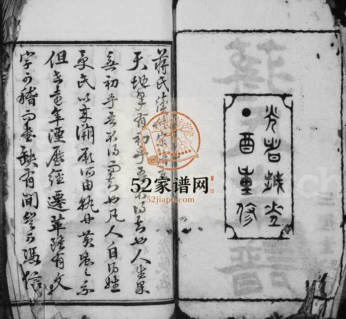 1897年修新安蒋氏宗谱[26卷]江苏武进 无锡三径堂蒋姓电子版族谱下载