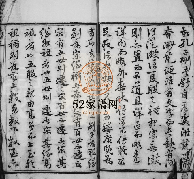 1897年修新安蒋氏宗谱[26卷]江苏武进 无锡三径堂蒋姓电子版族谱下载