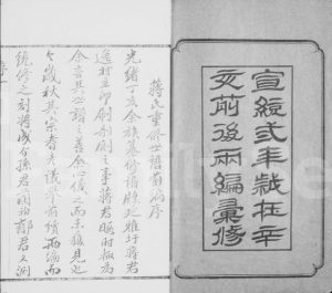 1911年修毘陵蒋氏世谱 江苏武进三径堂蒋姓电子版族谱下载