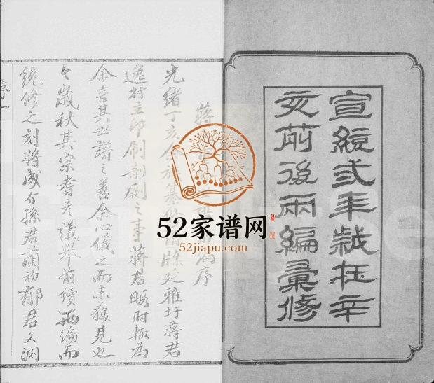 1911年修毘陵蒋氏世谱 江苏武进三径堂蒋姓电子版族谱下载