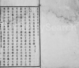 毘陵蒋氏世谱 江苏武进一梅堂蒋姓电子版族谱下载