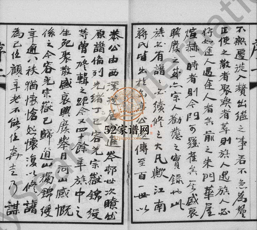 1949年修蒋氏宗谱[10卷]江苏武进三径堂蒋姓电子版族谱下载