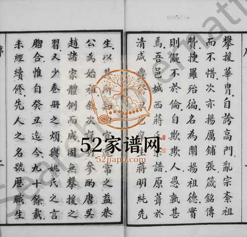 1948年修蒋氏宗谱[8卷]江苏武进忠雅堂蒋姓电子版族谱下载