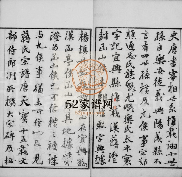 1929年修灵台蒋氏宗谱[20卷]江苏武进敦睦堂蒋姓电子版族谱下载