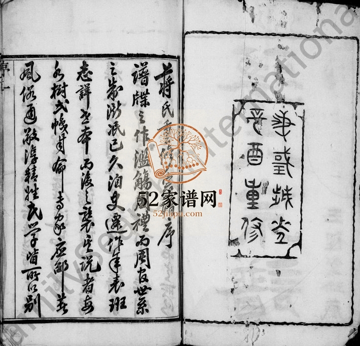 1921年修新安蒋氏宗谱[30卷]江苏武进三径堂蒋姓电子版族谱下载