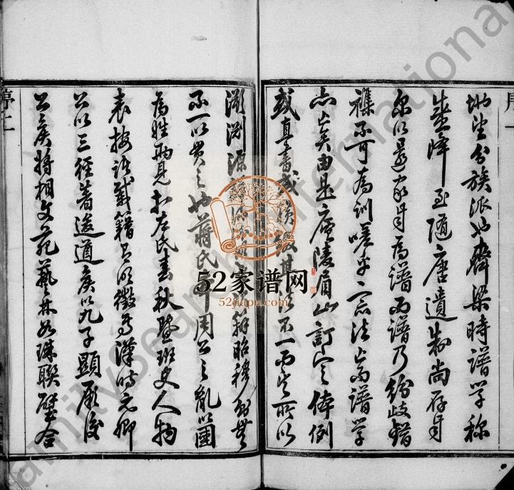 1921年修新安蒋氏宗谱[30卷]江苏武进三径堂蒋姓电子版族谱下载