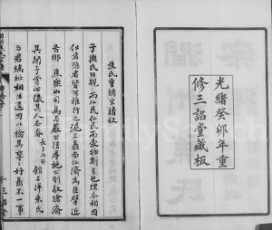 1903年修润州焦氏宗谱[11卷含卷末]江苏镇江三诏堂焦姓电子版族谱下载