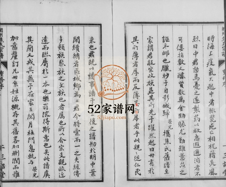 1903年修润州焦氏宗谱[11卷含卷末]江苏镇江三诏堂焦姓电子版族谱下载