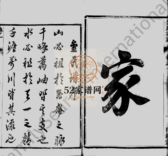 1909年重修古润金氏宗谱[6卷]江苏镇江世耕堂金姓电子版族谱下载