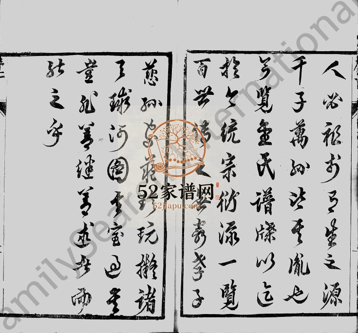 1909年重修古润金氏宗谱[6卷]江苏镇江世耕堂金姓电子版族谱下载