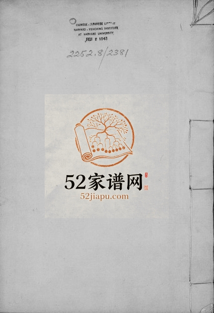 1816年修吴江金氏家谱[6卷]江苏金姓电子版族谱下载