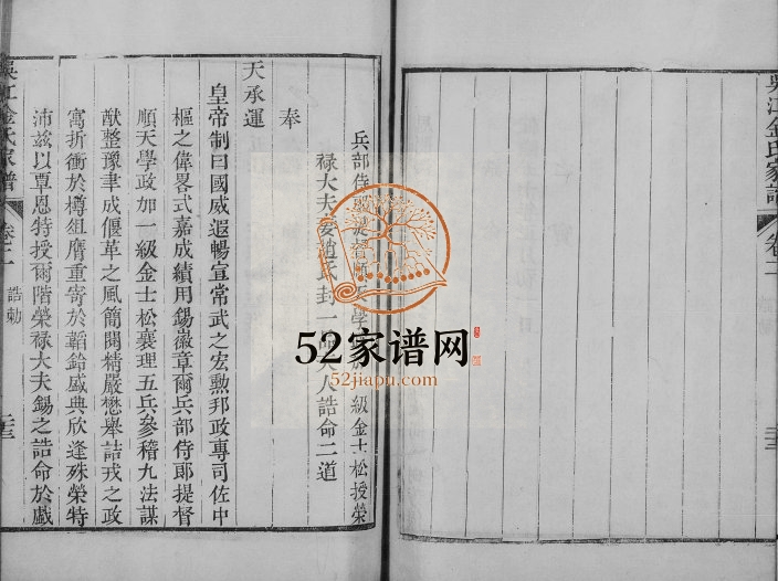 1816年修吴江金氏家谱[6卷]江苏金姓电子版族谱下载