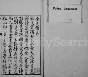 1914年修常熟慈村金氏家谱[14卷]江苏金姓电子版族谱下载