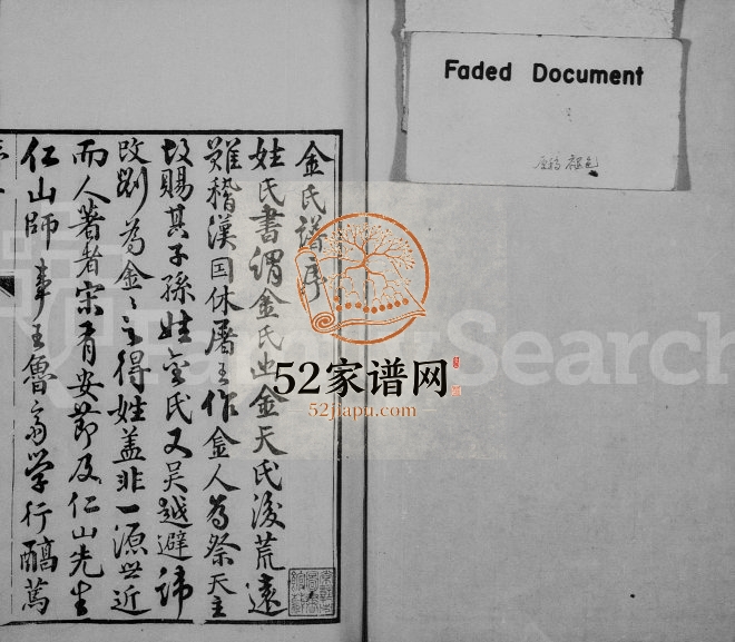 1914年修常熟慈村金氏家谱[14卷]江苏金姓电子版族谱下载
