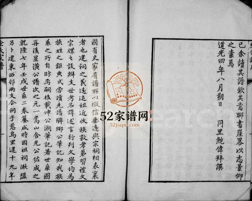 清同治常熟慈村金氏家谱[9卷]江苏海虞慈瀛金姓电子版族谱下载