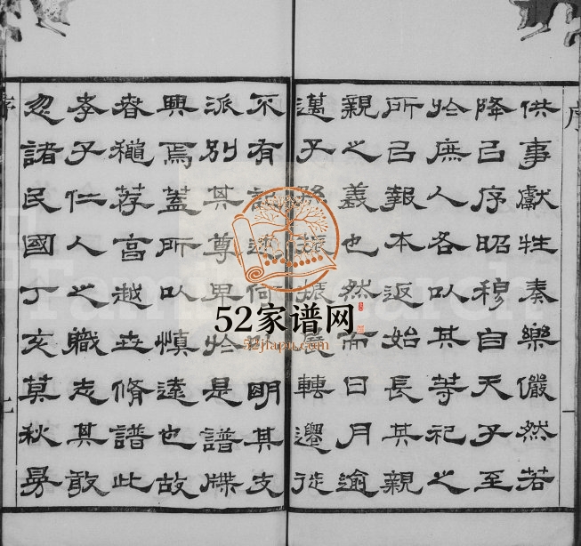 1947年修毘陵白荡金氏宗谱[8卷]江苏武进忠孝堂金姓电子版族谱下载