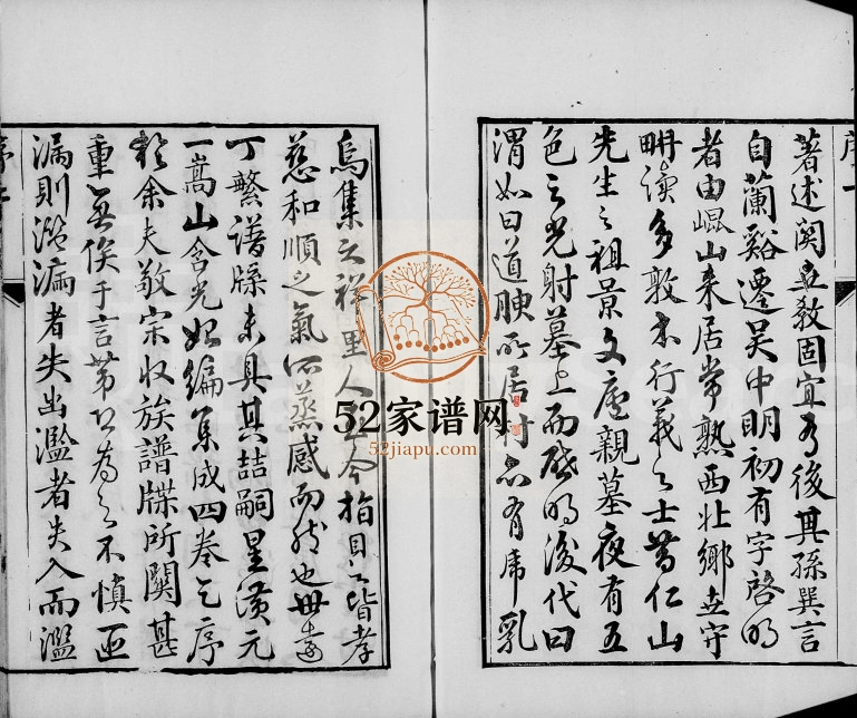 1824年修海虞慈村金氏家乘[9卷含卷首]江苏常熟金姓电子版族谱下载