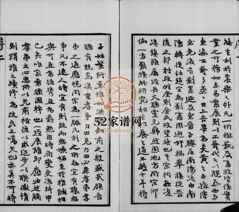 1930年修郯村金氏宗谱[20卷]江苏武进存着堂金姓电子版族谱下载