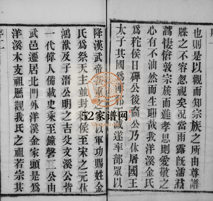 1925年修洋溪金氏宗谱[6卷]江苏武进追远堂毘陵金姓电子版族谱下载