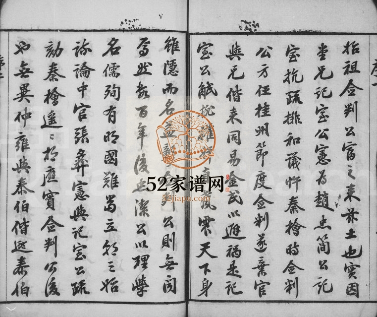 1919年郯村金氏分修族谱[18卷]江苏武进受祉复始堂金姓电子版族谱下载