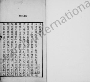 1807年修金氏世谱 江苏吴中金姓电子版族谱下载