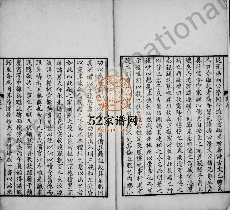 1807年修金氏世谱 江苏吴中金姓电子版族谱下载