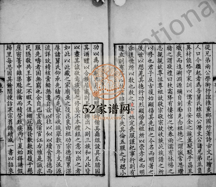 1775年修金氏世谱 江苏吴中金姓电子版族谱下载
