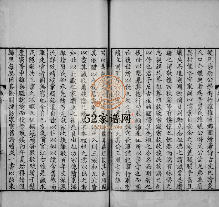 清乾隆年间金氏族谱 江苏吴中金姓电子版家谱下载
