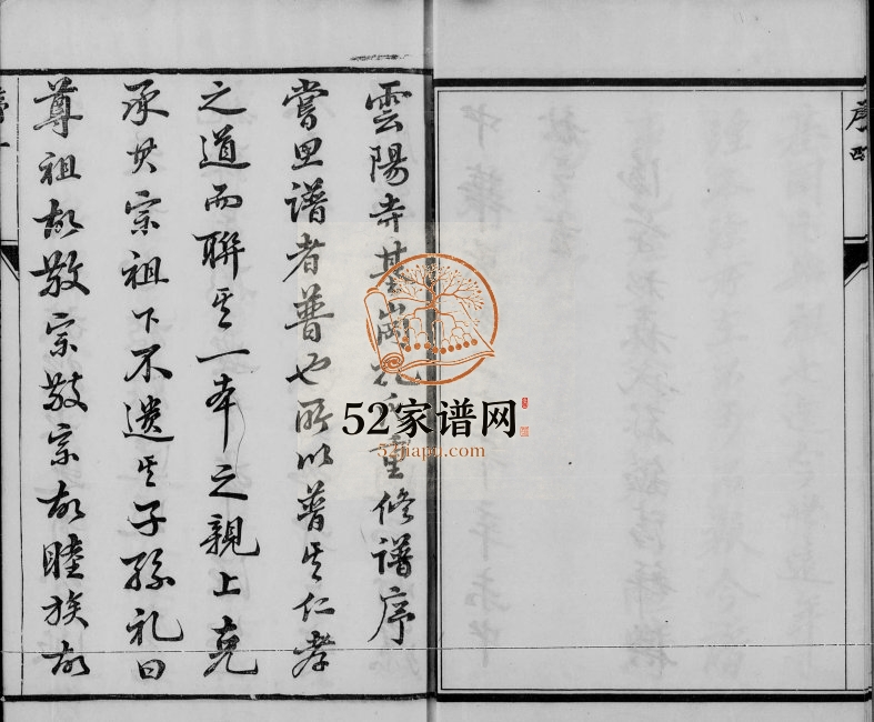 1931年云阳寺基冈孔氏重修族谱[8卷]江苏丹阳玉振堂孔姓电子版族谱下载