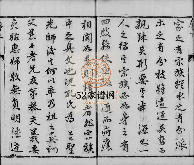 1931年云阳寺基冈孔氏重修族谱[8卷]江苏丹阳玉振堂孔姓电子版族谱下载